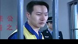 非亲姐妹：怀孕前妻来探监，老总终于悔改，哭着跪下磕头请罪