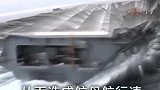 为什么航母要定期清理船底，涨姿势了