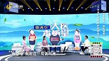 大医本草堂-20250406-中医秘笈 轻松减肥