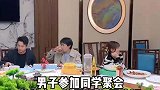 同学聚会拍下扎心一幕