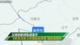 杭州飞罗马航班疑因机械问题备降北京超3小时 已重新起飞