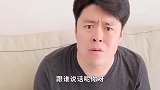 祝晓晗坑爹再升级，害得老爸差点被老妈打，老丈人有苦不敢言