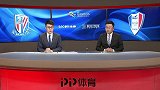 亚冠小组赛第4轮录播：上海申花vs水原三星（鲁靖明 王勇）