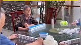 爷爷奶奶们的智慧无穷尽,不用费劲摸牌了
