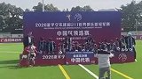 恒大足校4-0嗨球少年 获得亚平宁U11中国预选赛冠军