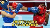 谷红冲击奥运女子拳击金牌，亲友团齐上阵为她加油助威！