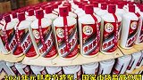 市场监管总局：两节期间加强茅台等白酒价格监管 贵州茅台