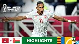 【国足对手情报】阿拉伯杯阿曼1-2不敌突尼斯 无缘晋级四强