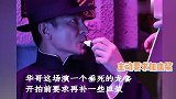 太敬业！刘德华当龙套演“死人”一动不动，憋气一分钟憋到流泪