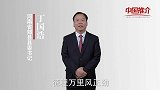 《中国推介》郏县： 生态文明 百业兴旺