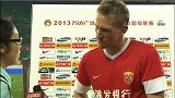 中超-13赛季-联赛-第17轮-贵州人和VS上海上港赛后采访 麦克布雷恩：进球是大家的功劳
