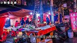 中国最“难瘦”的市，八百米路二百家夜宵摊，当地人一日四餐