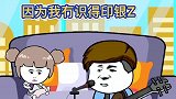 只要肯努力奋斗，摩托会变成汽车