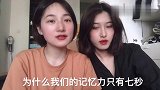 假如鱼的记忆只有7秒，那么他们说话时岂不是很尴尬