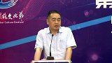上海市委网信办副主任俞旻骁做2019网络文化创新论坛的主旨演讲