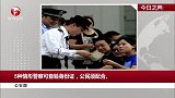 5种情形警察可查验身份证，公民需配合