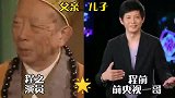 以下隐藏太深的星二代，元芳父亲享曲坛，宋丹丹女儿更是国之骄傲
