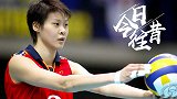 《今日·往昔》-中国女排雅典奥运首秀 赵蕊蕊不幸遭遇骨折重伤