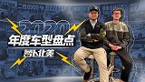 法拉利迈凯轮靠边站，我见过的那些豪车 | 萝卜北美