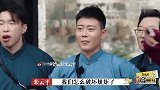 狠人！周九良秦霄贤不信邪挑战“班规”，遭岳云鹏徒弟打？