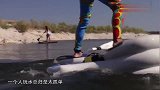 有了这个设备汽车可以“轻功水上漂”！