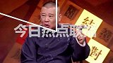 郭老师爆料自己一天画画也没学到 画画时纯粹靠感觉