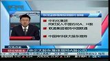 央企大股东集体增持A股公司