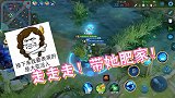 王者荣耀：本以为抓的小老鼠回家，谁知道是猛虎