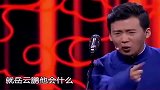 郭麒麟和岳云鹏相爱相杀，小岳岳输在学历