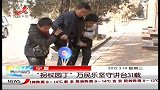 晨光新视界-20120314-“拐杖园丁”万民乐坚守讲台31载