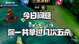 天秀诸葛亮1v5，你们干嘛要追我？