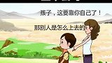 有时候孩子能不能成功，得看父母是如何教育孩子的