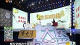 大医本草堂-20190305-菜市场里话健康（上）