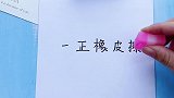 颜值与实力并存的一款橡皮擦，擦的干净碎屑少，柔韧度高不易折断