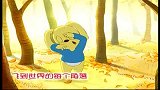 蓝猫MTV歌曲-爱心树