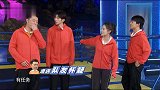 蔡徐坤委屈质问沙溢，蔡小葵奶凶撒娇的样子太绝了