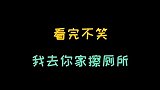 疯癫一笑：这招学会后所向披靡