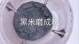 黑米蒸蛋糕