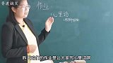 调皮学生的“心里话”，气晕美女老师，笑出你的鹅叫声