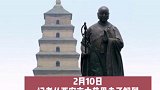 除夕和正月初一西安大慈恩寺暂停开放春节西安春晚