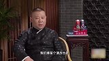 捧红自己的众多徒弟后，郭德纲终于想开，开始力捧于谦的弟子了