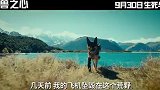 《野兽之心》发布“携手生存”预告