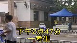 高考生为了捡手机迟到多分钟，被保安拒绝入校，耽误高考！
