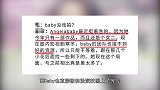 Baby事业低潮拍网剧沦为女二，演死尸被嘲演尸体都觉得演技差
