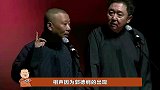 京剧的雅俗之争，王瑜怒批郭德纲糟蹋京剧，谁才是那个绊脚石？
