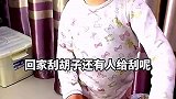 女儿说帮爸爸刮胡子，结果把眉毛剃没了