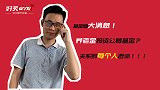 基金圈大消息！养老金投资公募基金？关系到每个人退休