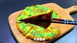教你用一把韭菜做早餐，十分钟搞定，好吃又营养。