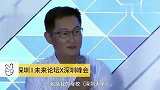 马化腾吐槽母校深圳大学教授工资太低，校长却喊我捐钱！