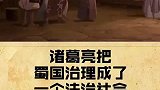 听说草船借箭，空城计和诸葛亮无瓜？